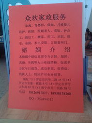 眾歡家政 從專業家政到婚介服務的溫馨延伸