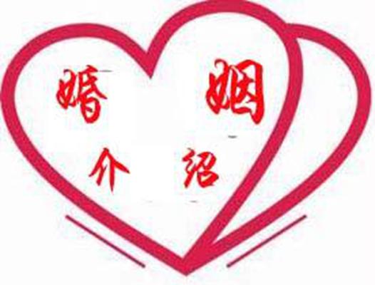 婚姻介紹服務 現代社會的紅線與橋梁