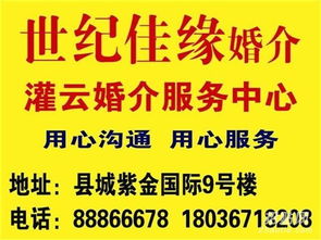 灌云縣婚介服務指南 如何尋找正規品牌婚姻介紹機構
