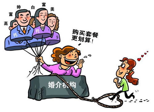 藤校海歸央企女工程師的婚介困局 高價套餐為何難覓一面之緣？