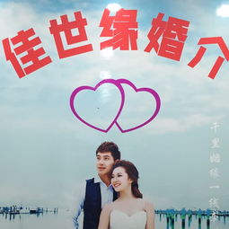 佳世緣婚介 丹陽(yáng)市云陽(yáng)鎮(zhèn)的幸福橋梁