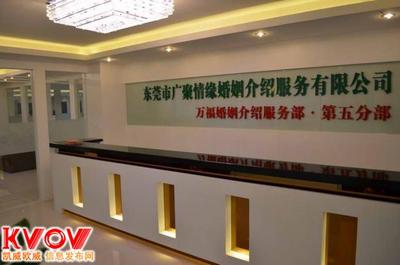 東莞市廣聚情緣婚姻介紹服務 專業與信賴的婚戀橋梁