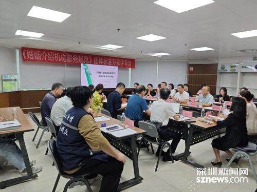 婚姻介紹機構服務規范標準發布，助推婚戀行業行穩致遠