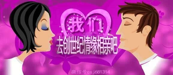 創世紀情緣婚介3月4日會員推薦 助您找到生命中的另一半