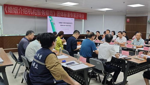 深圳發布婚姻介紹機構服務規范團體標準，提升婚戀服務質量